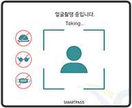 얼굴 등록
